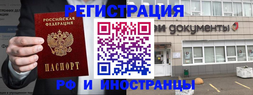регистрация для школы в Томске