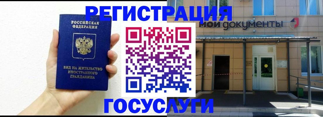 временная регистрация надежно в Томске