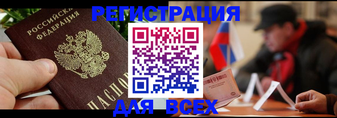 миграционный учет в Томске