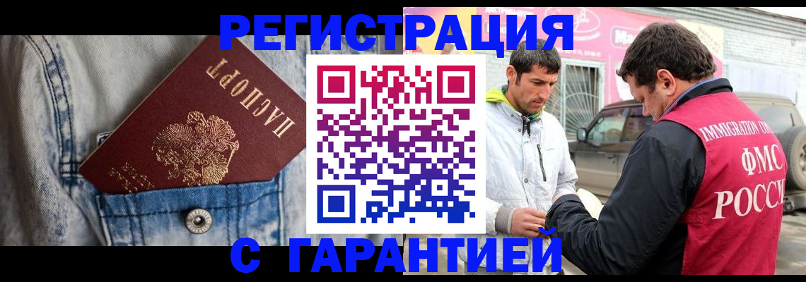 прописка для школы в Томске